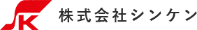 株式会社シンケン